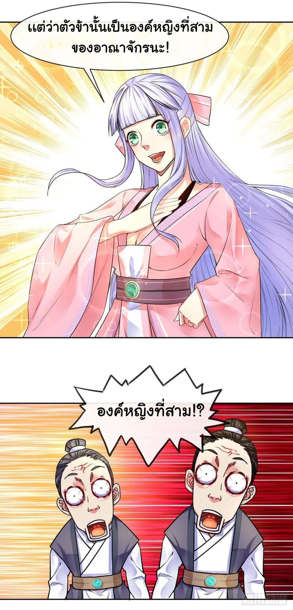 The Cultivators Immortal Is My Sister ตอนที่ 147 (11)